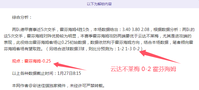 火箭对湖人,前瞻,专家期号推,博天堂,彩票平台,在线投注,彩票预测,彩票服务