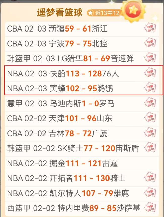逆转之谜揭,昨日赛事幕,后揭秘神秘,博天堂,彩票平台,在线投注,彩票预测,彩票服务