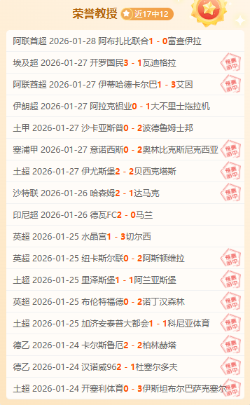 周三,瑞典超分析,埃尔夫斯堡,博天堂,彩票平台,在线投注,彩票预测,彩票服务