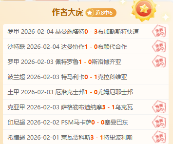 阿森纳曼城,不丢分,鲁尼看好阿,博天堂,彩票平台,在线投注,彩票预测,彩票服务