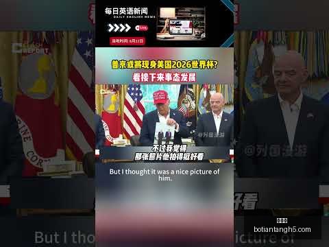 特朗普计划,通过收购俄,矿产掌握稀,博天堂,彩票平台,在线投注,彩票预测,彩票服务