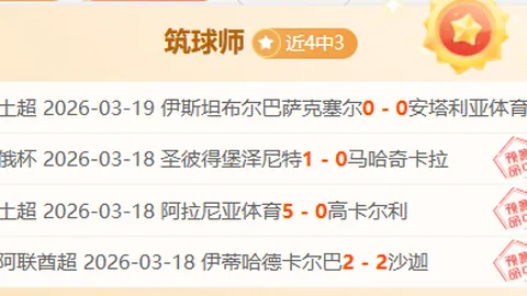 毛剑卿谈U15对日较量：逆境筑“人墙”防守，巧妙躲过红牌保阵