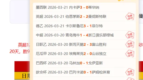 “周四夜巴塞罗那迎战奥萨苏纳补赛，观众满座42319席”