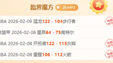 哥伦甲38胜26不败纪录遭客队终结