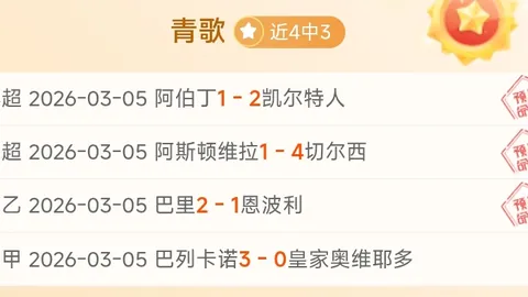 大乐透期号专家推荐：帕尔梅拉斯主场迎战弗鲁米嫩塞分析