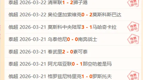 利兹联挑战顶尖强敌，对手领跑积分榜巅峰！深度剖析顶级较量！