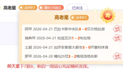 阿森纳曼城不丢分，鲁尼看好阿森纳夺冠